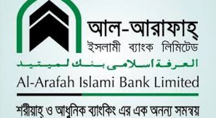 কঠিন সংকটেও গ্রাহকের আস্থা বৃদ্ধিতে সক্ষম হয়েছে আল-আরাফাহ্ ইসলামী ব্যাংক